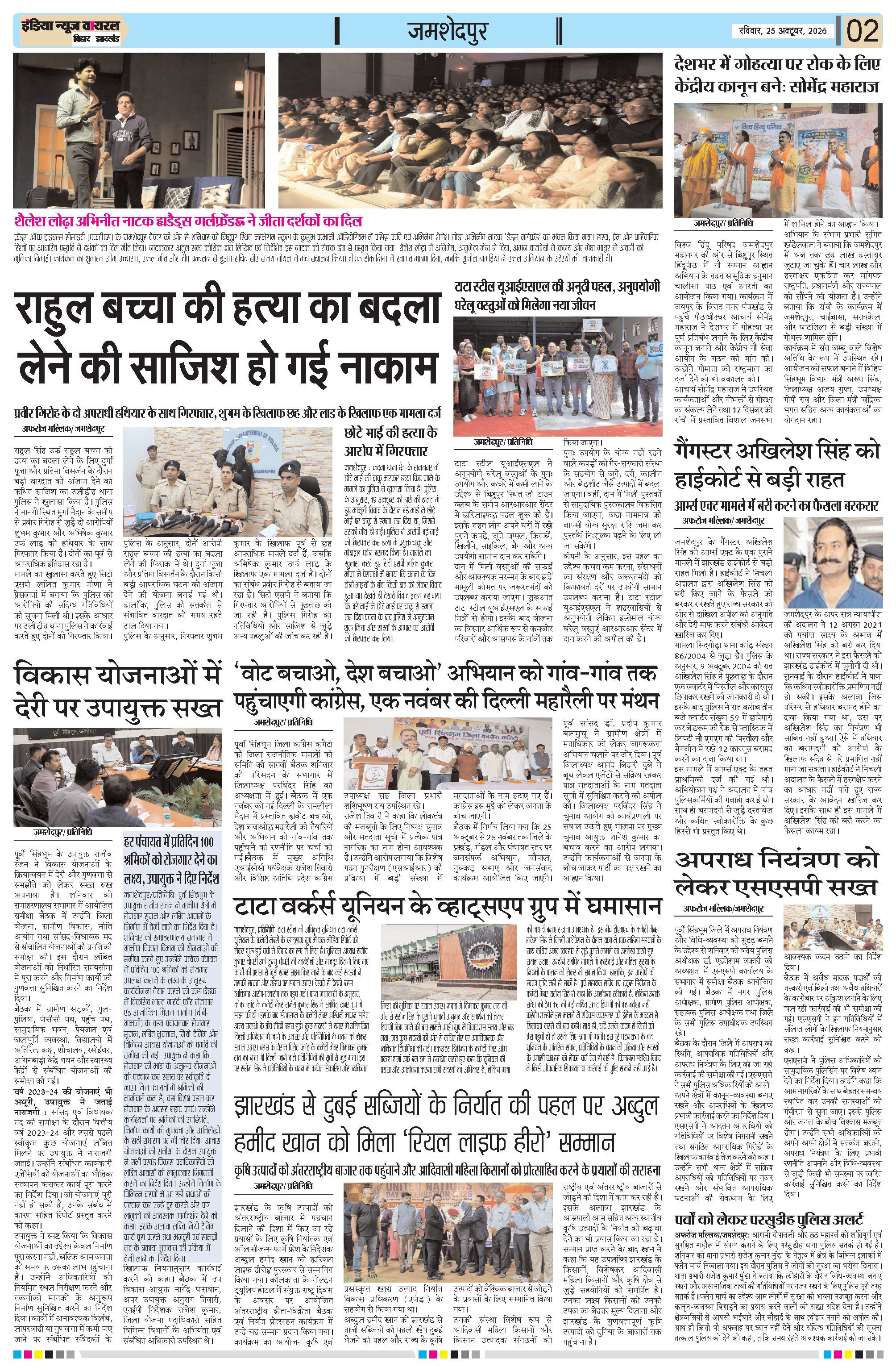 Page 2