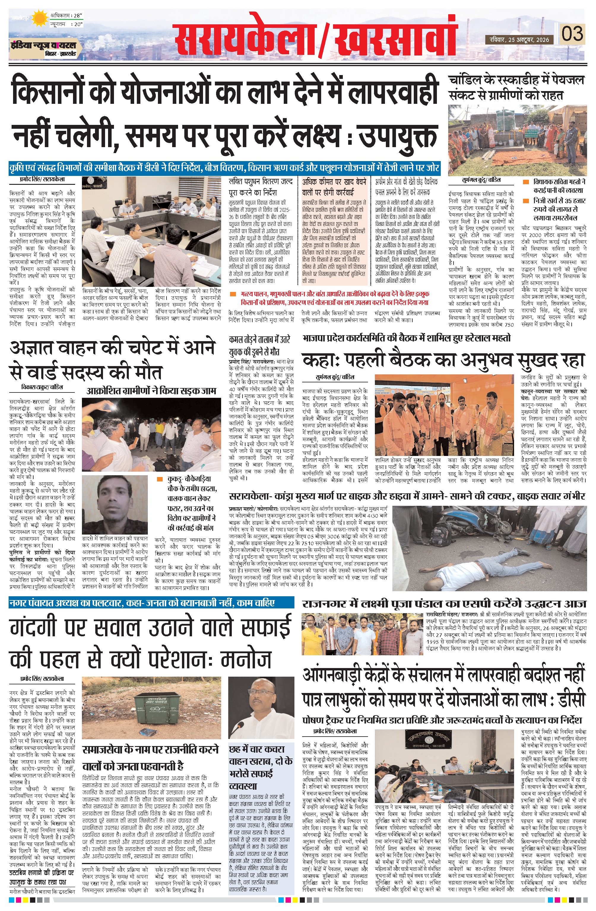 Page 3