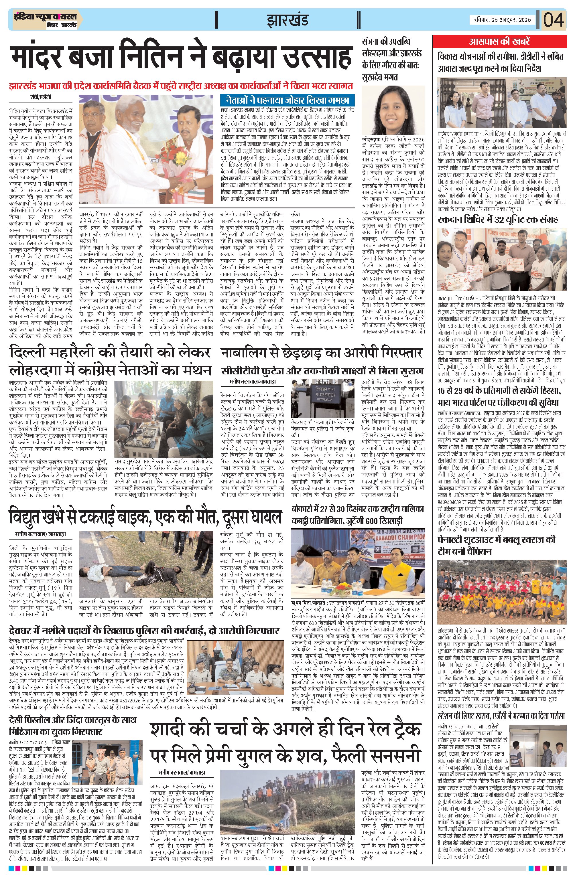 Page 4