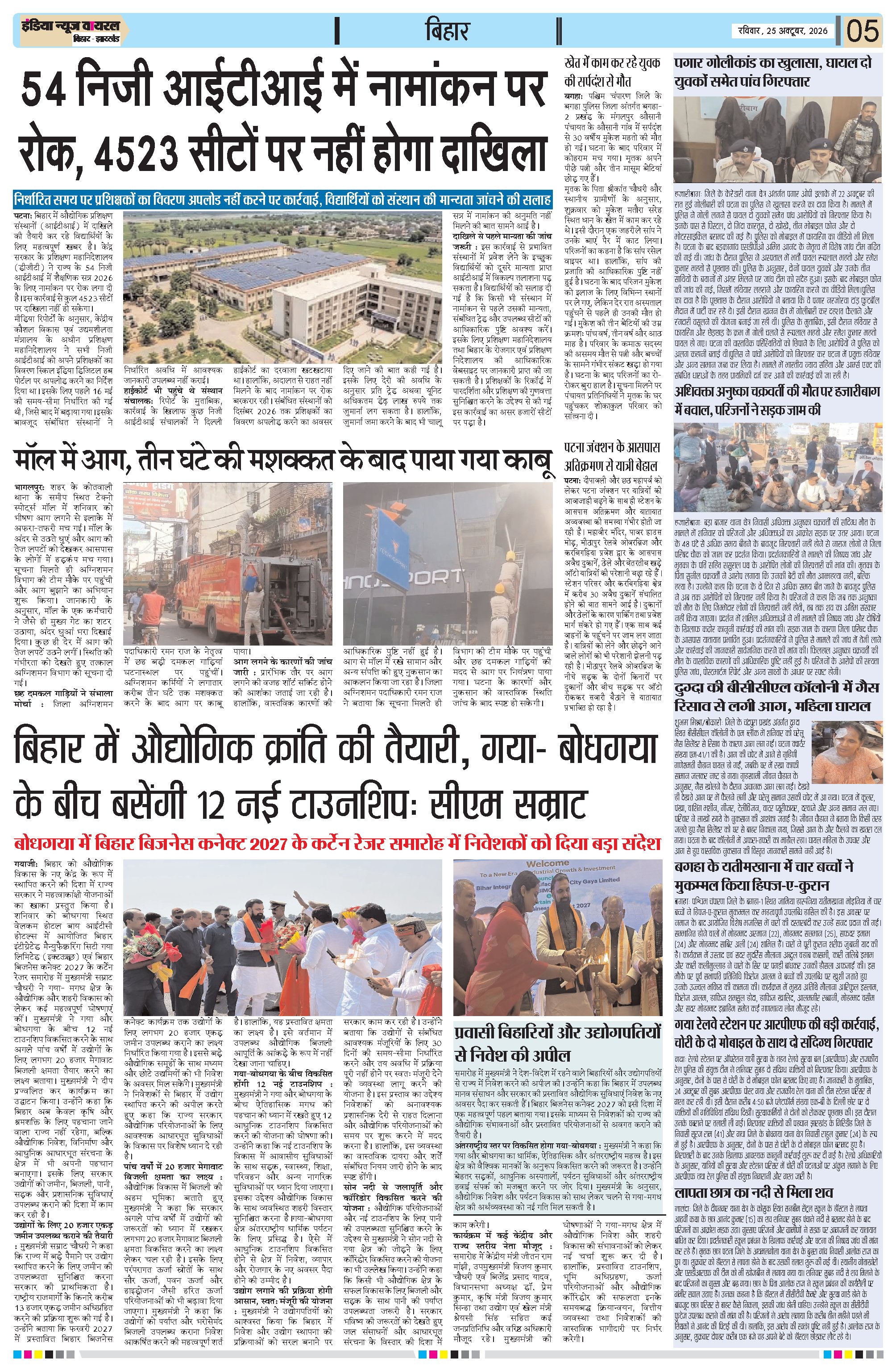 Page 5
