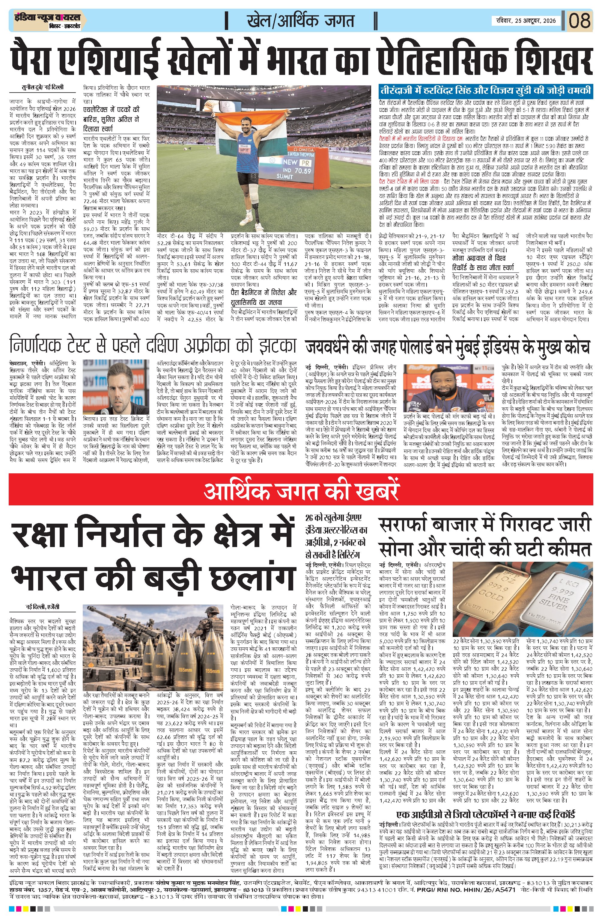 Page 8