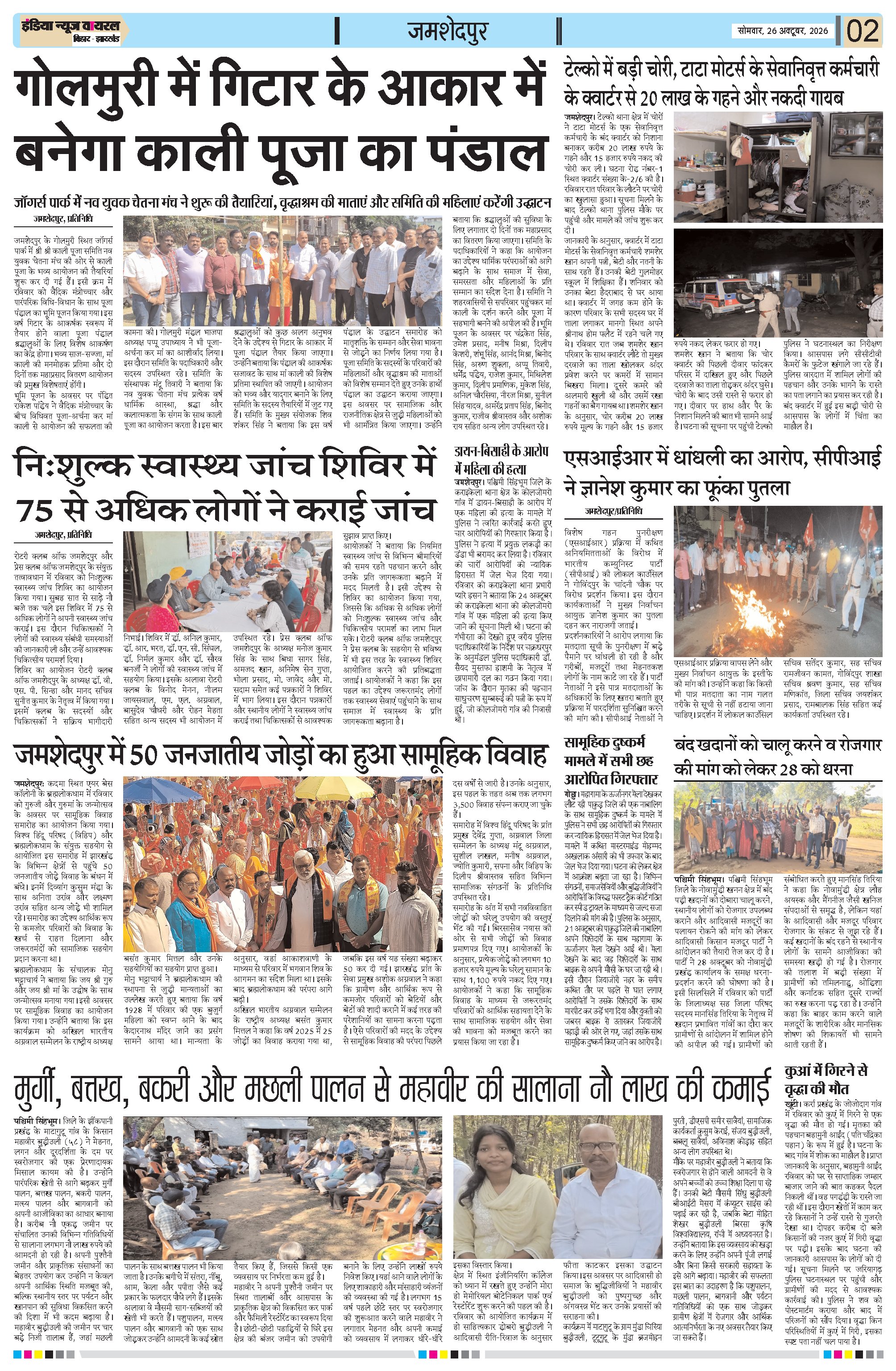 Page 2