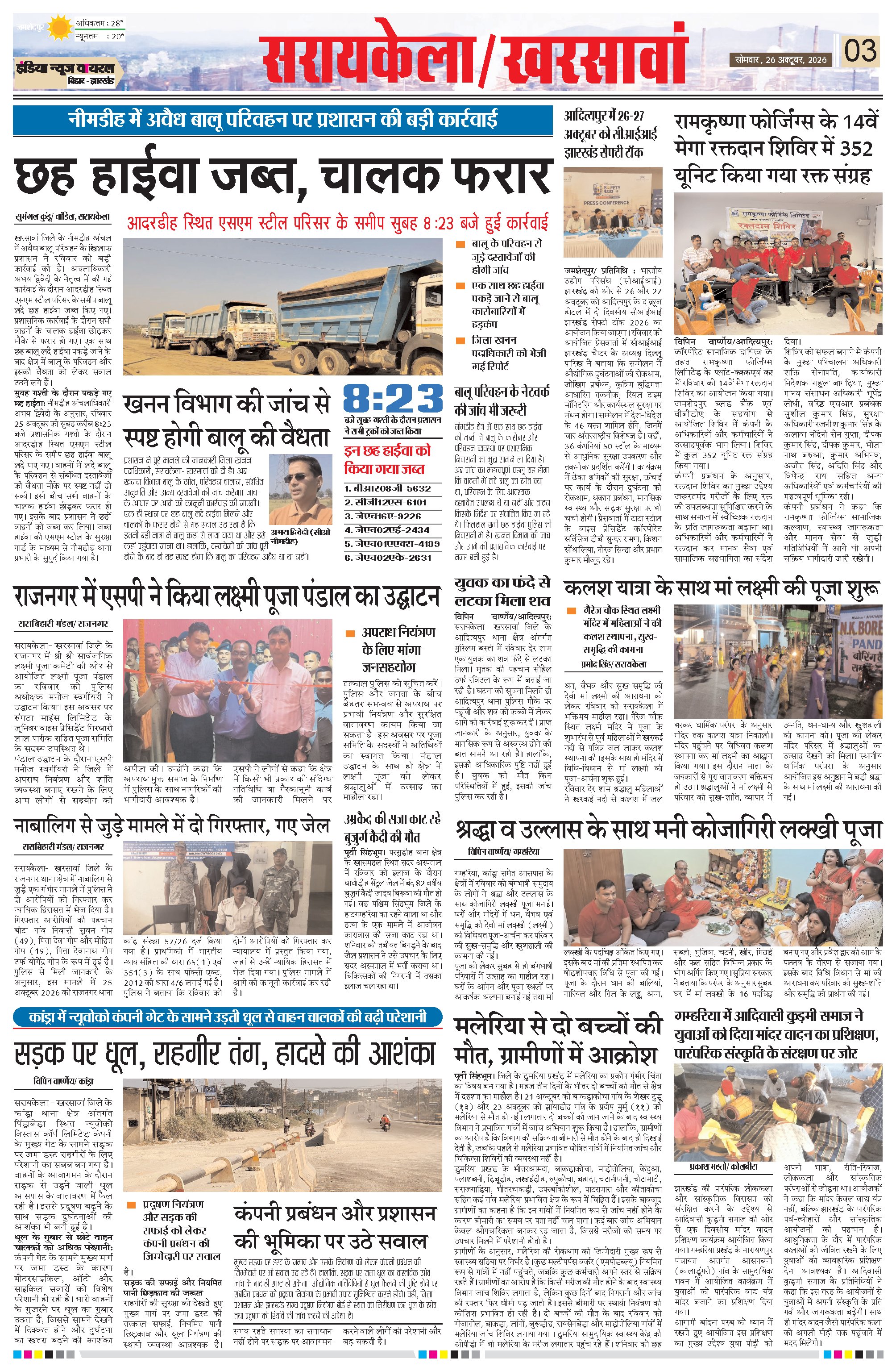 Page 3