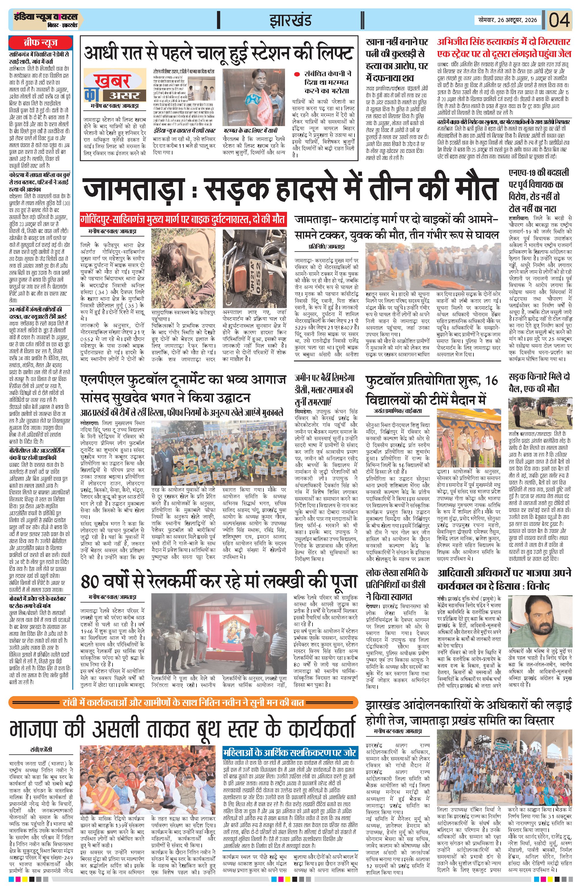 Page 4
