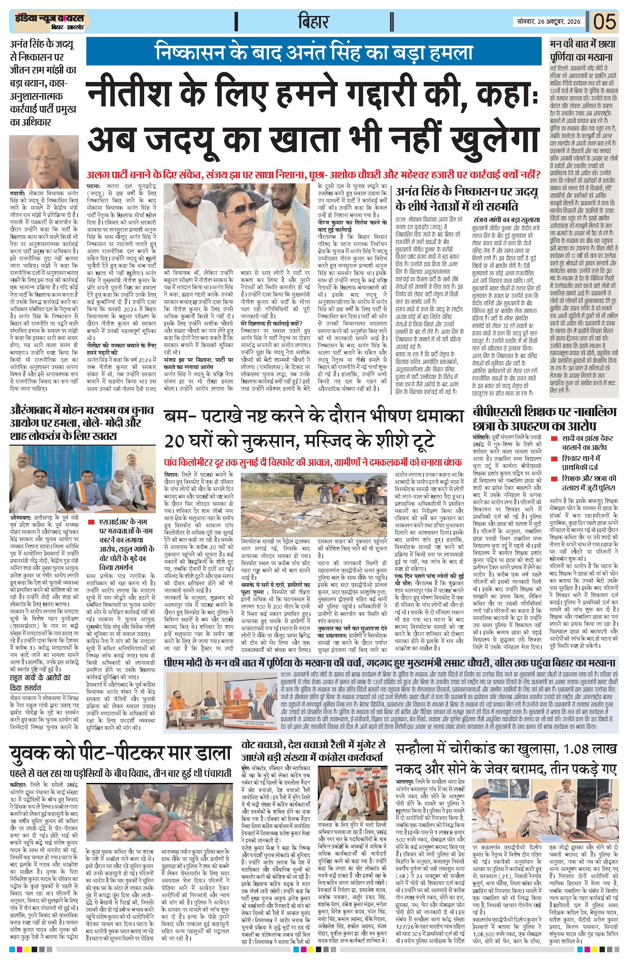 Page 5