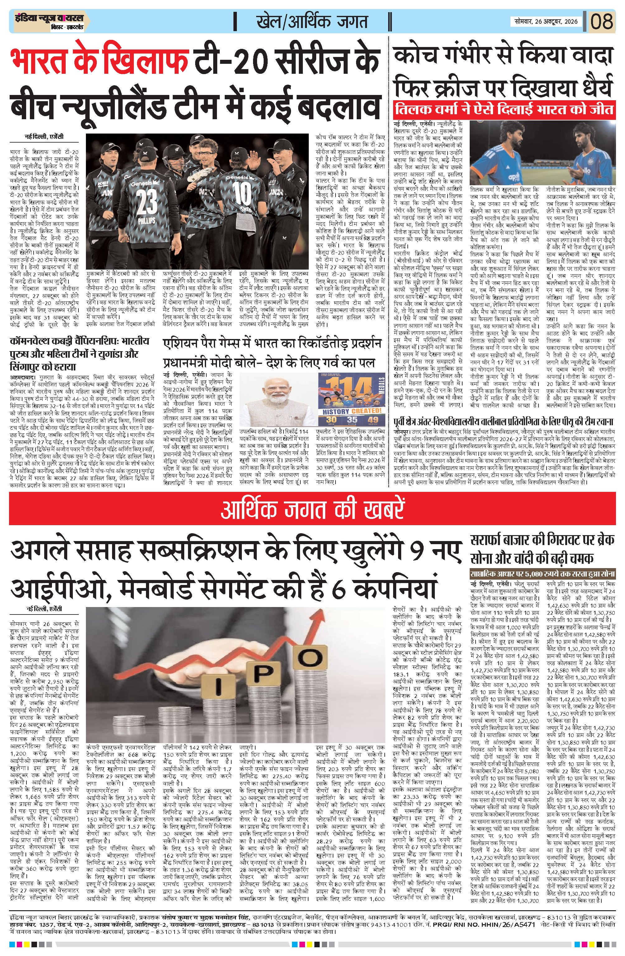 Page 8