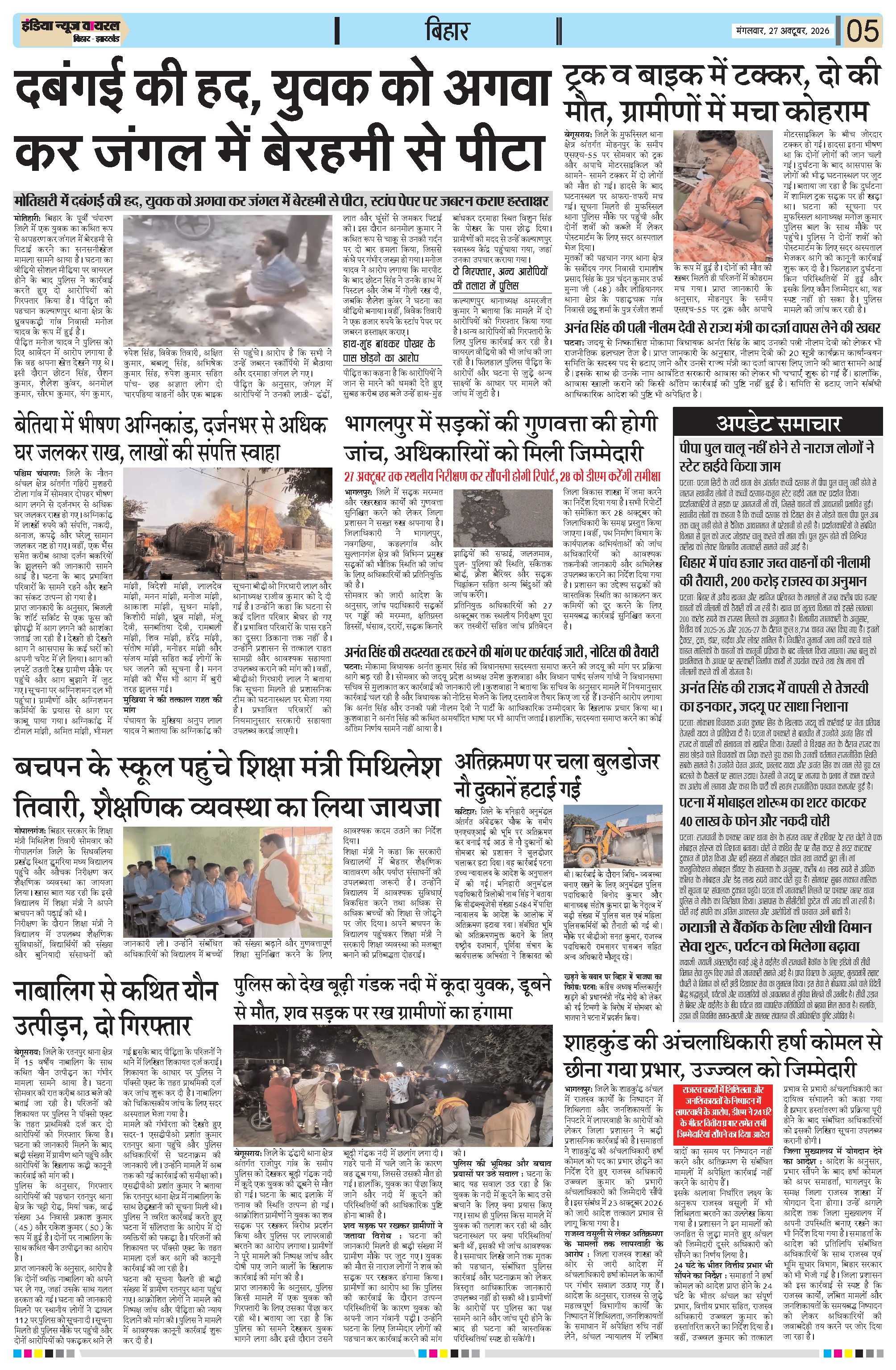 Page 5