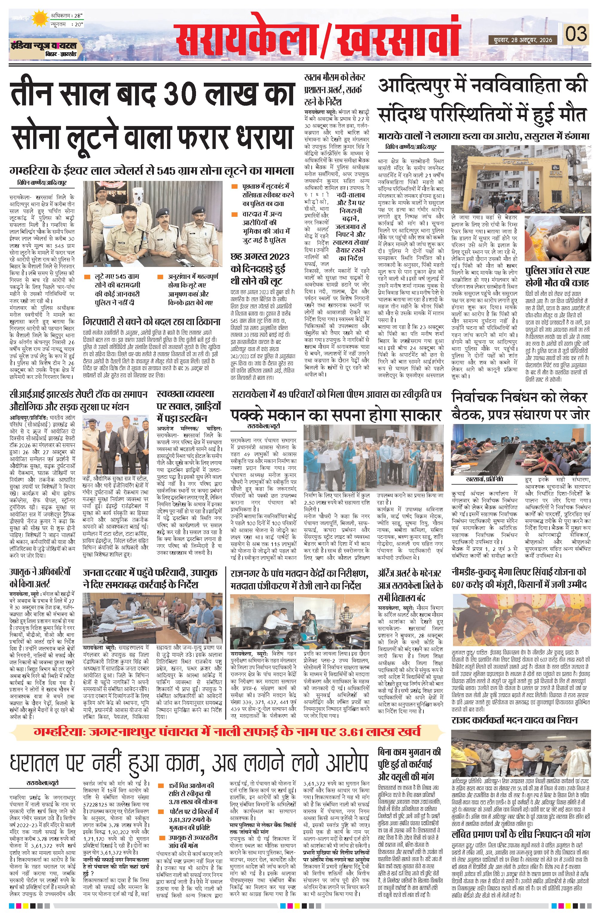 Page 3
