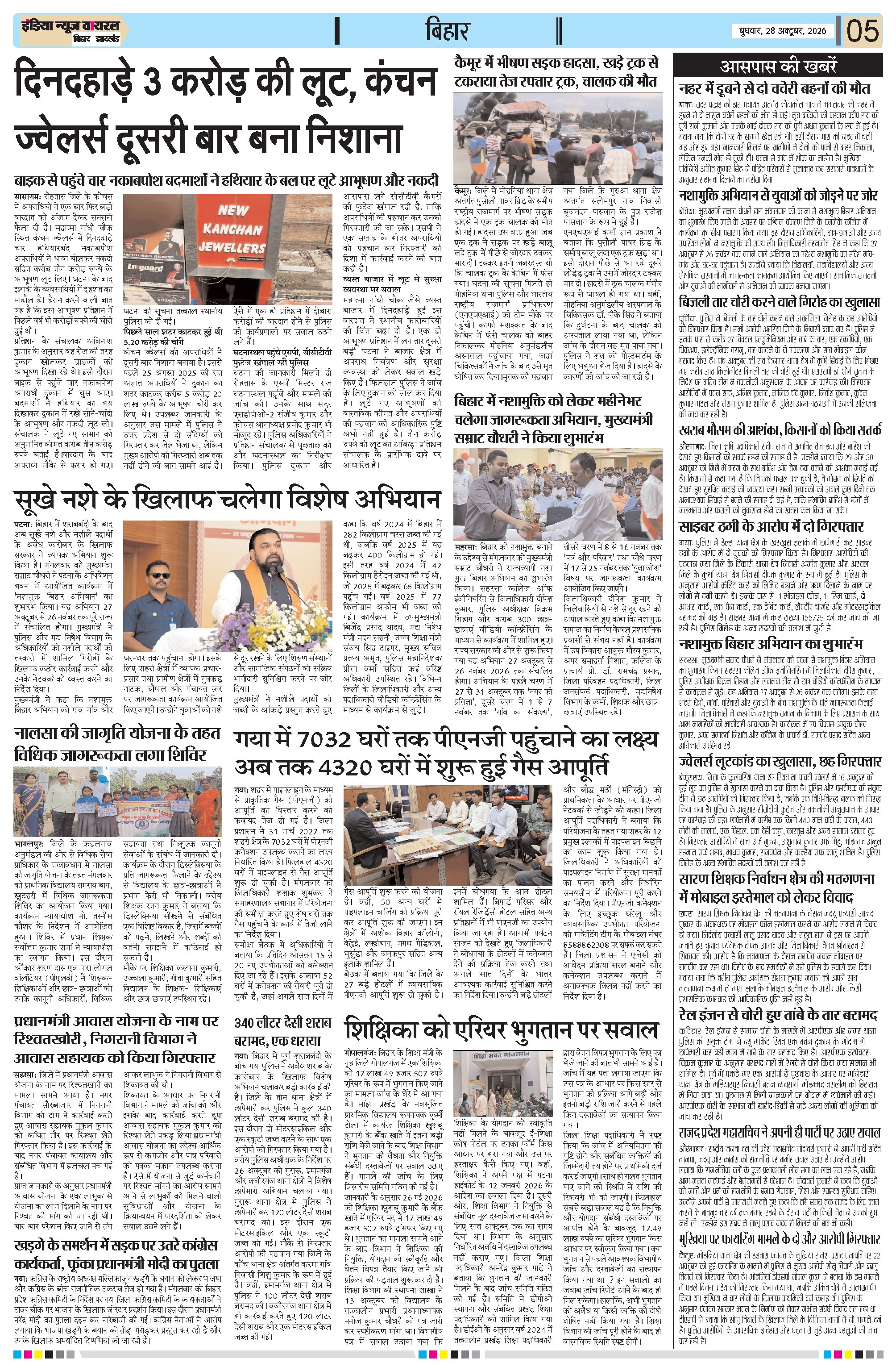Page 5