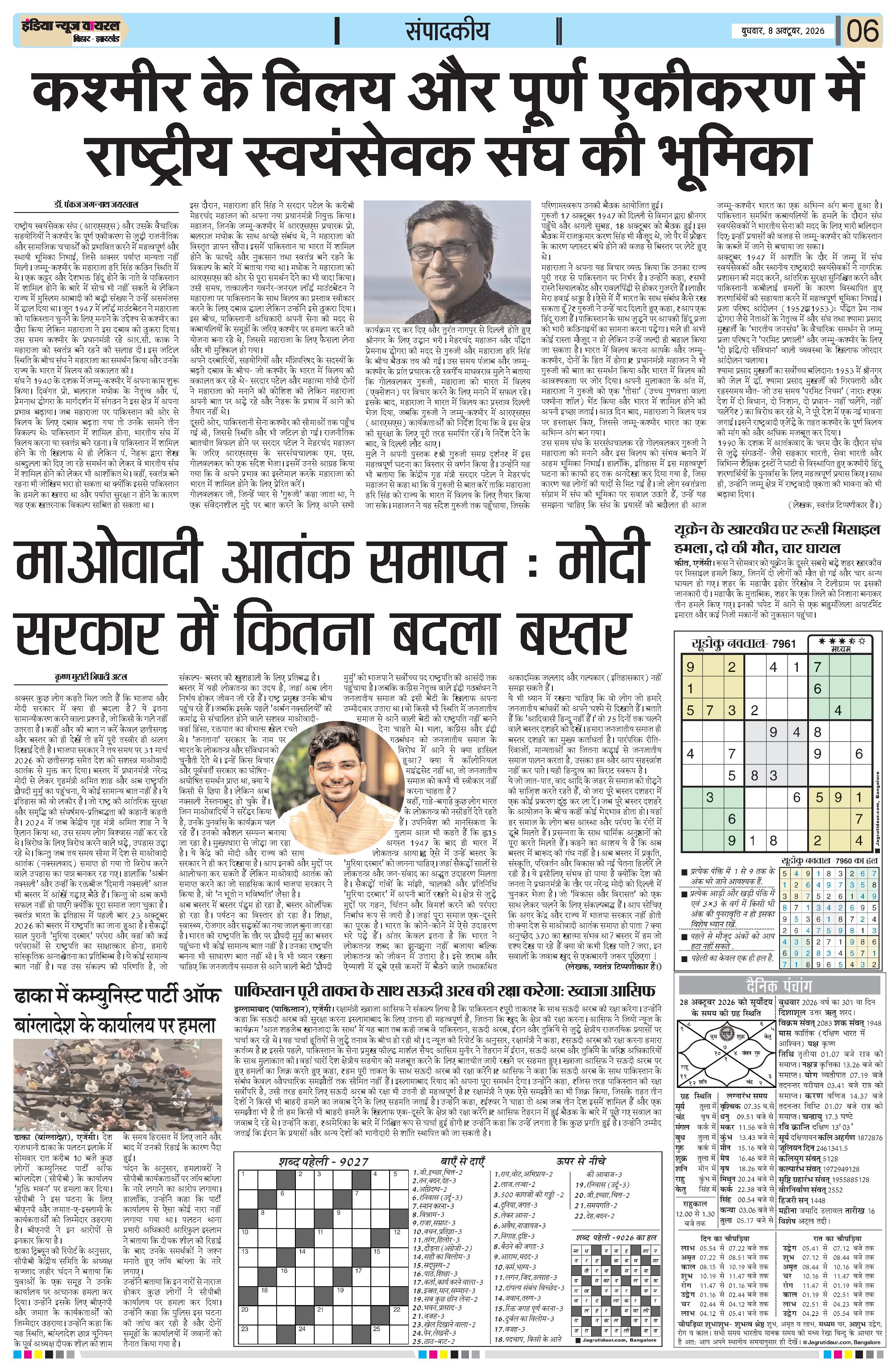 Page 6