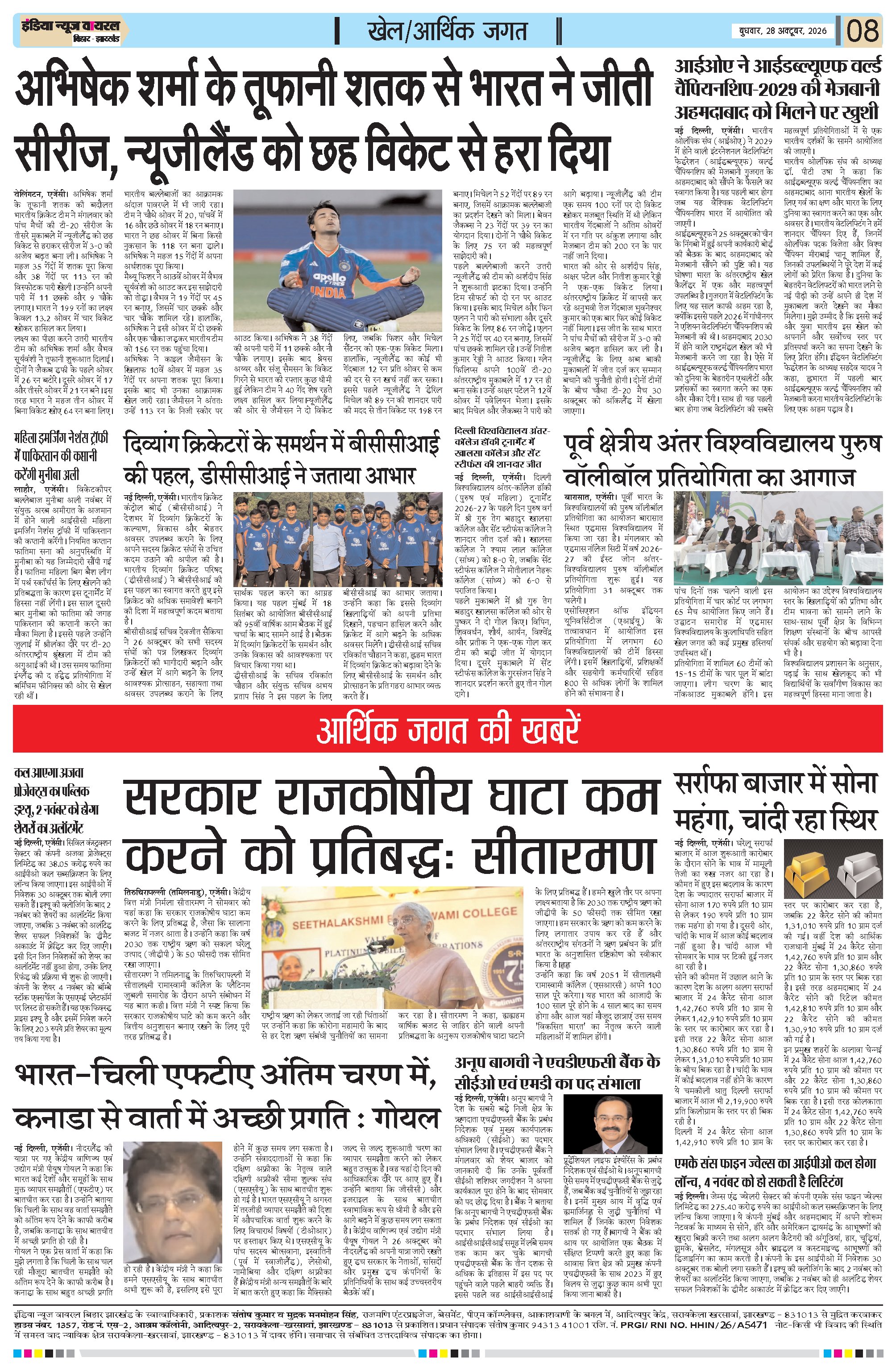 Page 8
