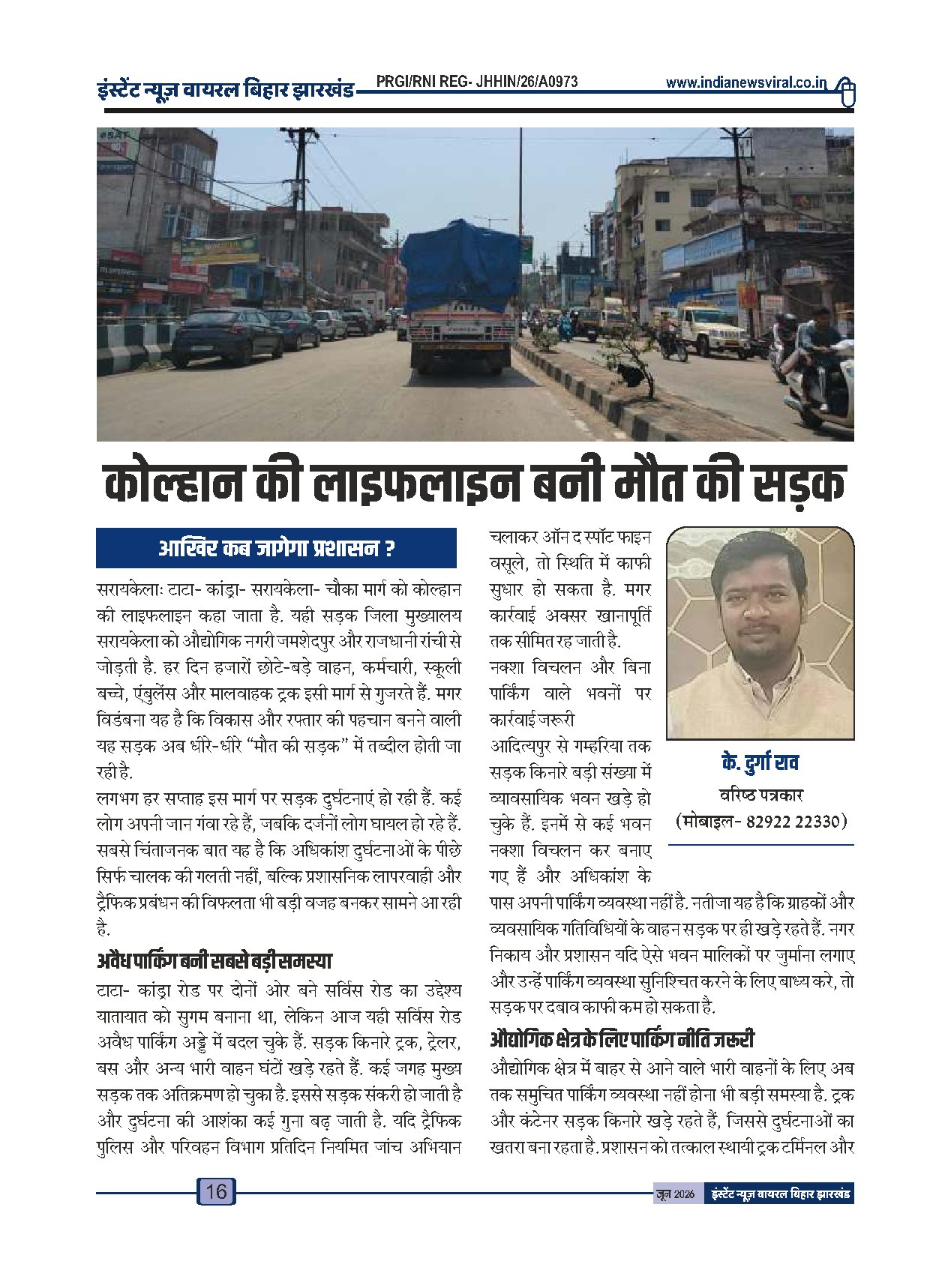 Page 16