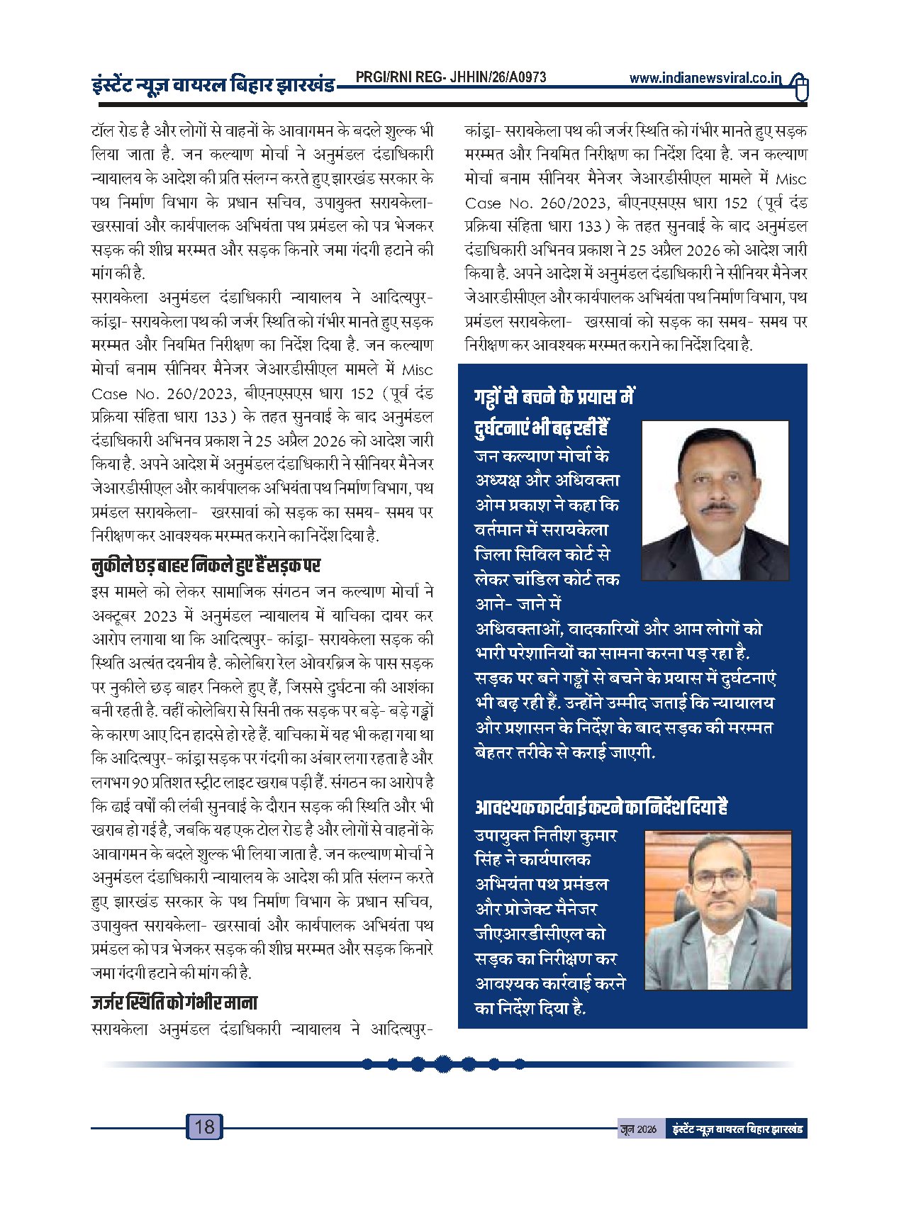 Page 18