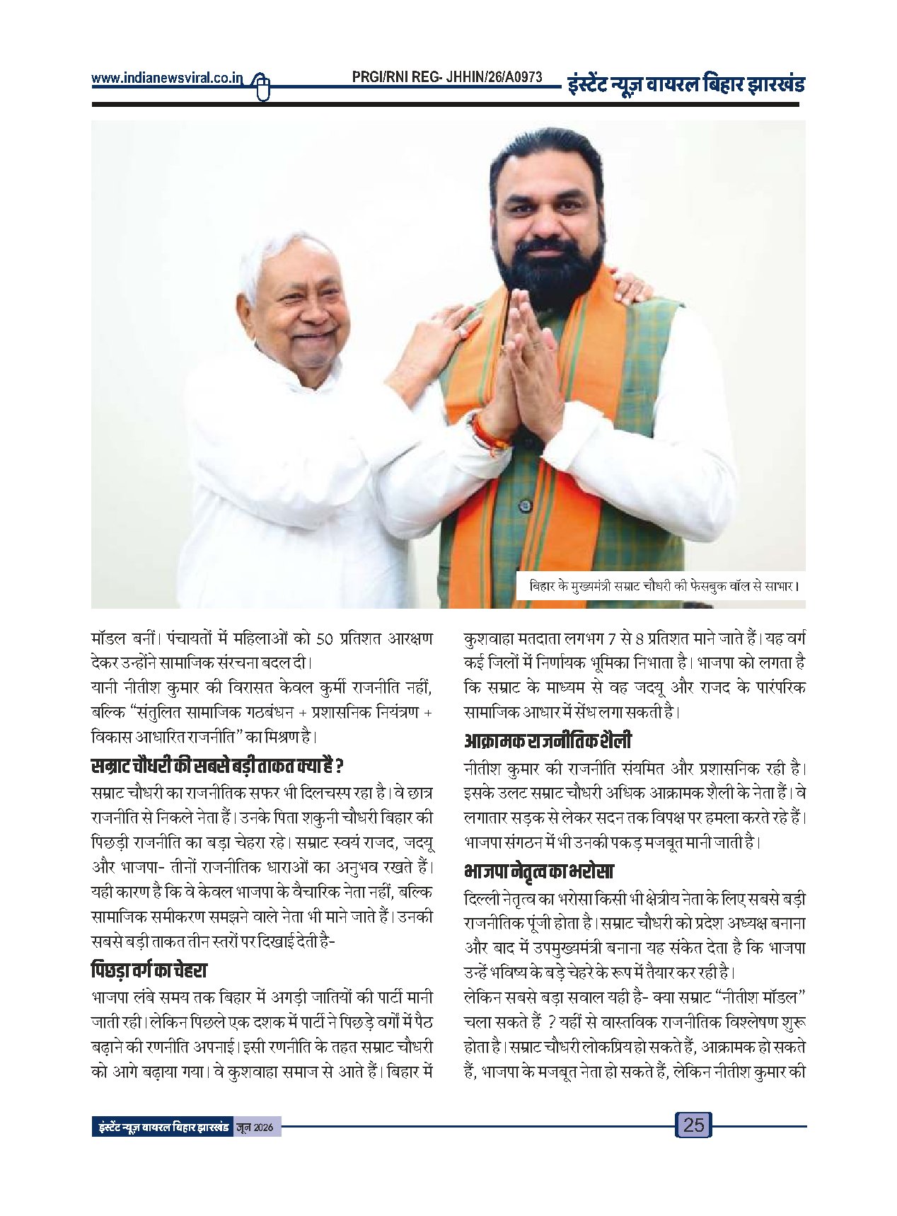 Page 25