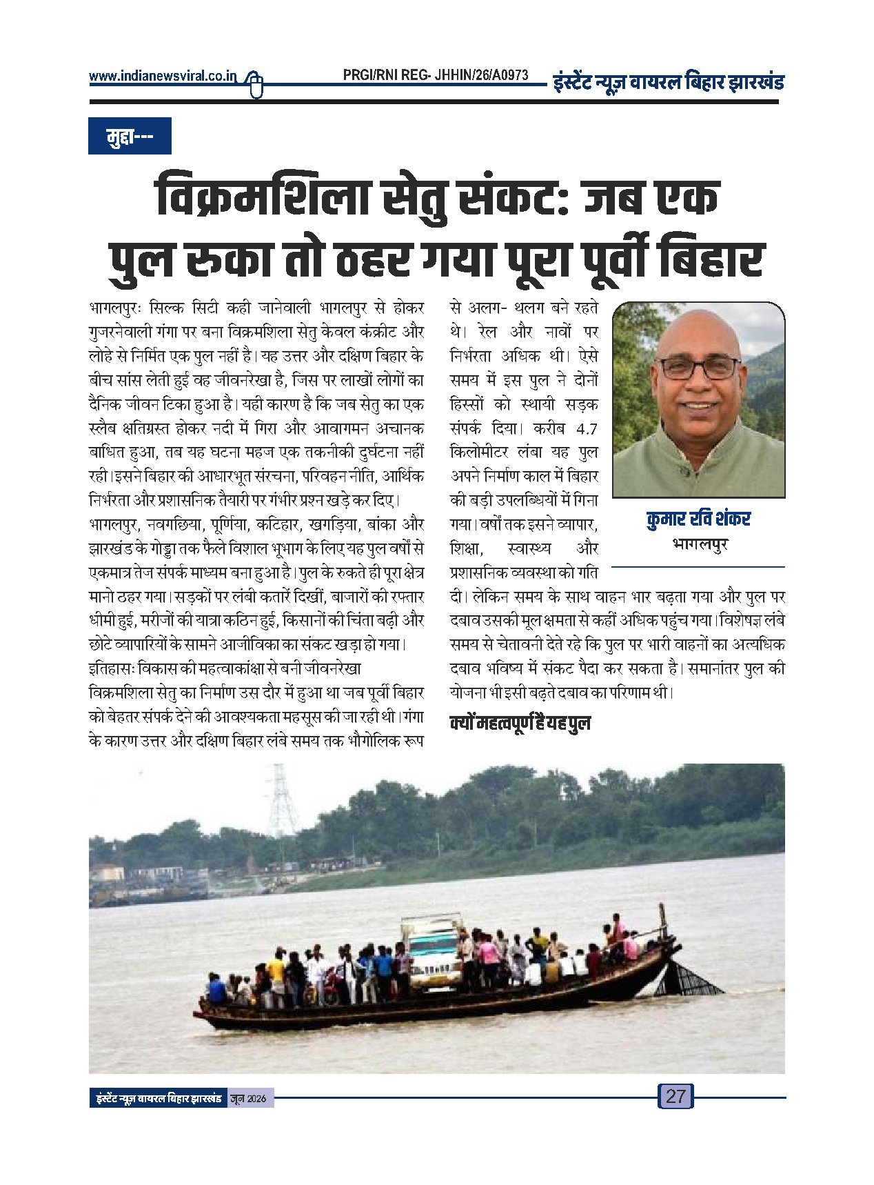 Page 27