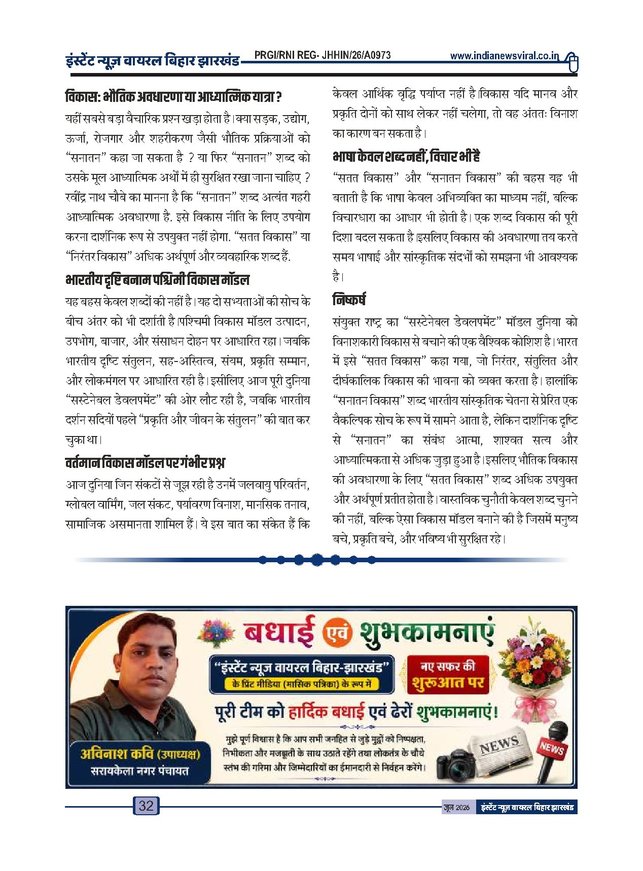 Page 32