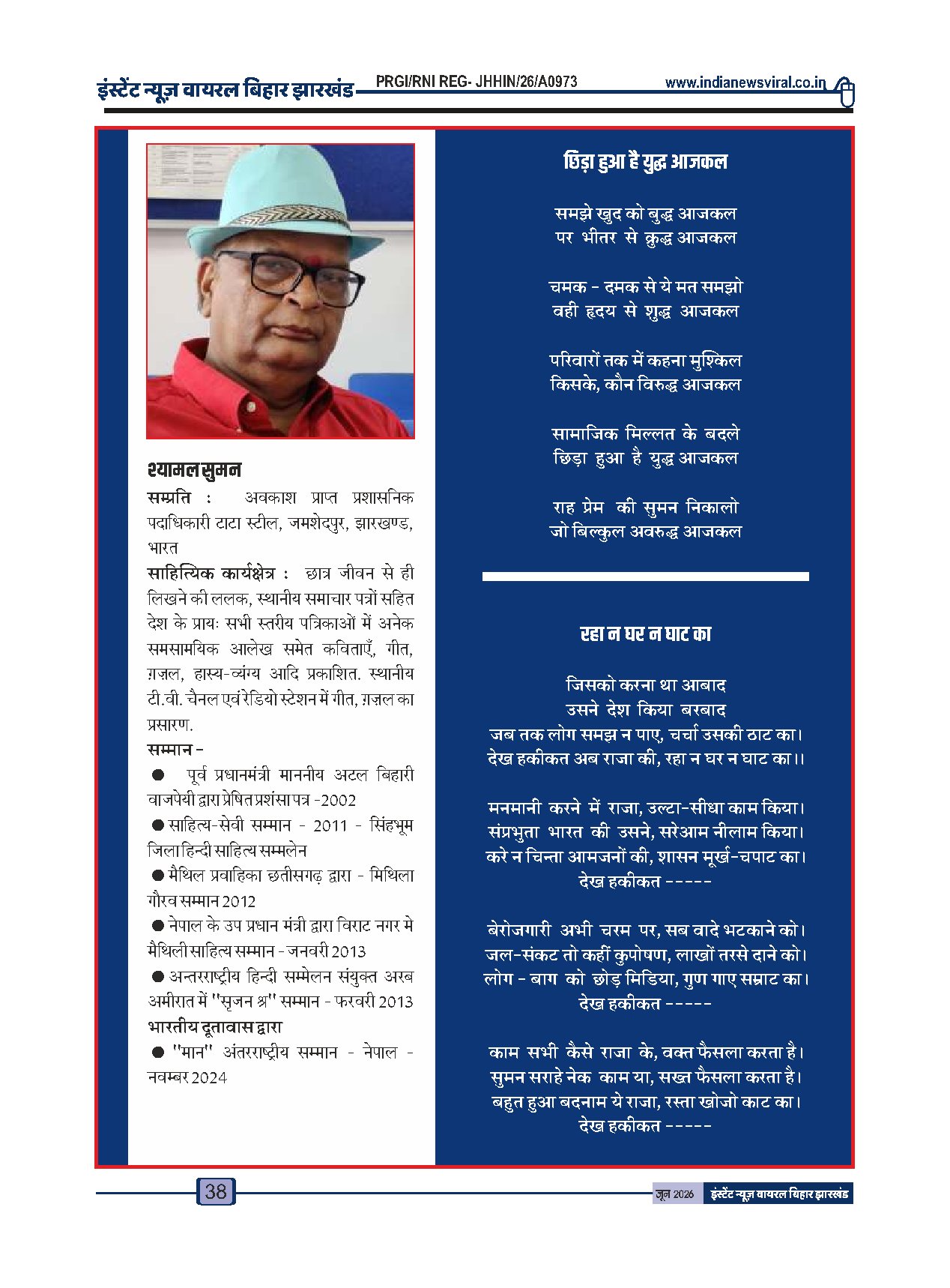 Page 38