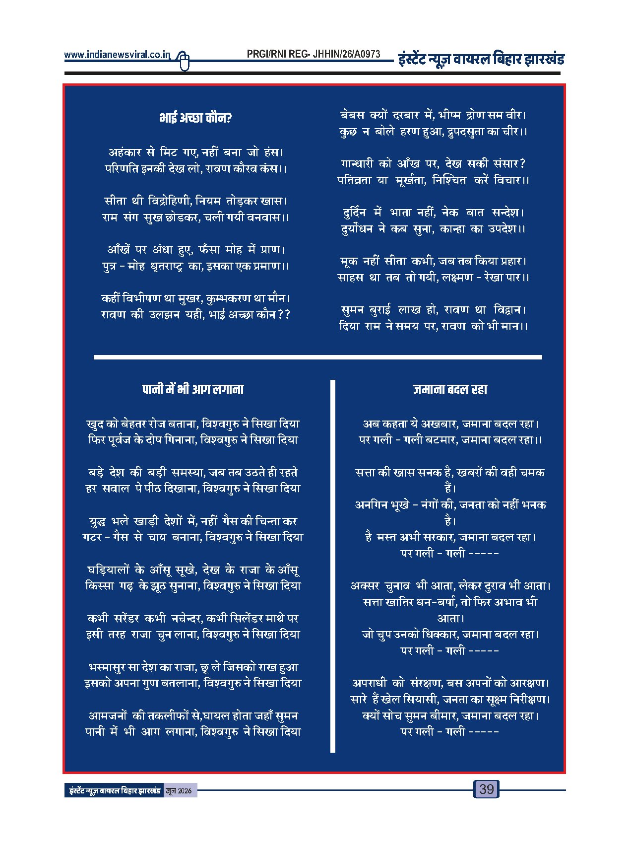 Page 39