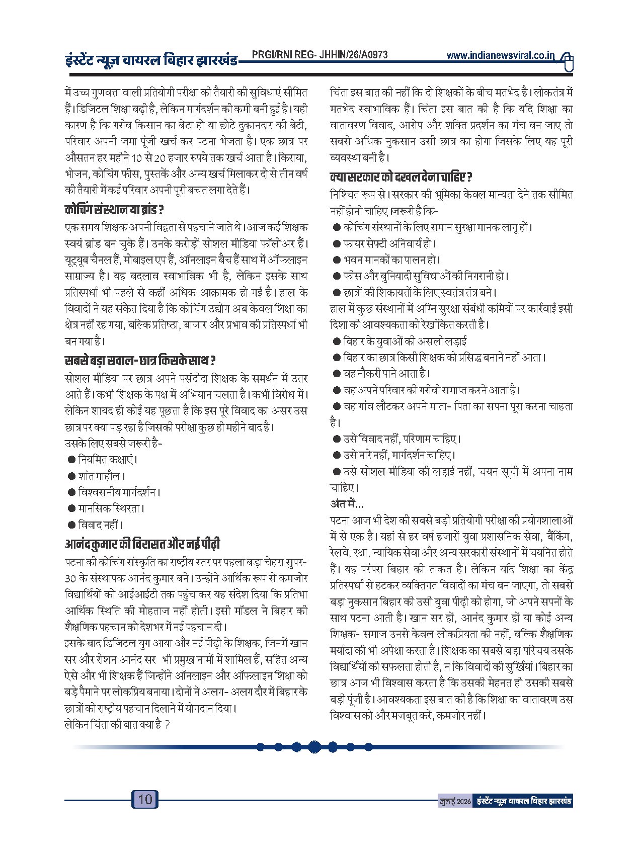 Page 10