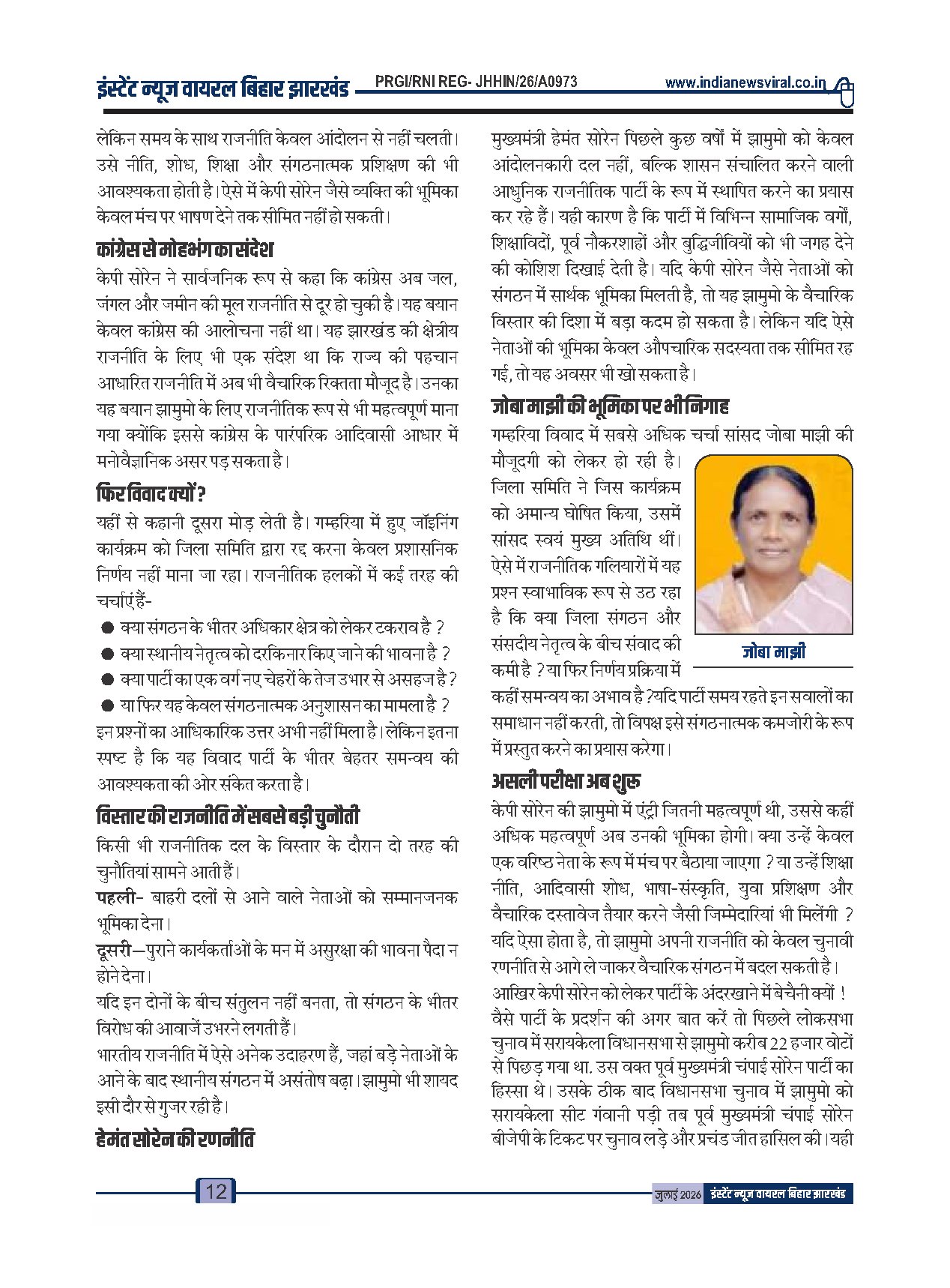 Page 12
