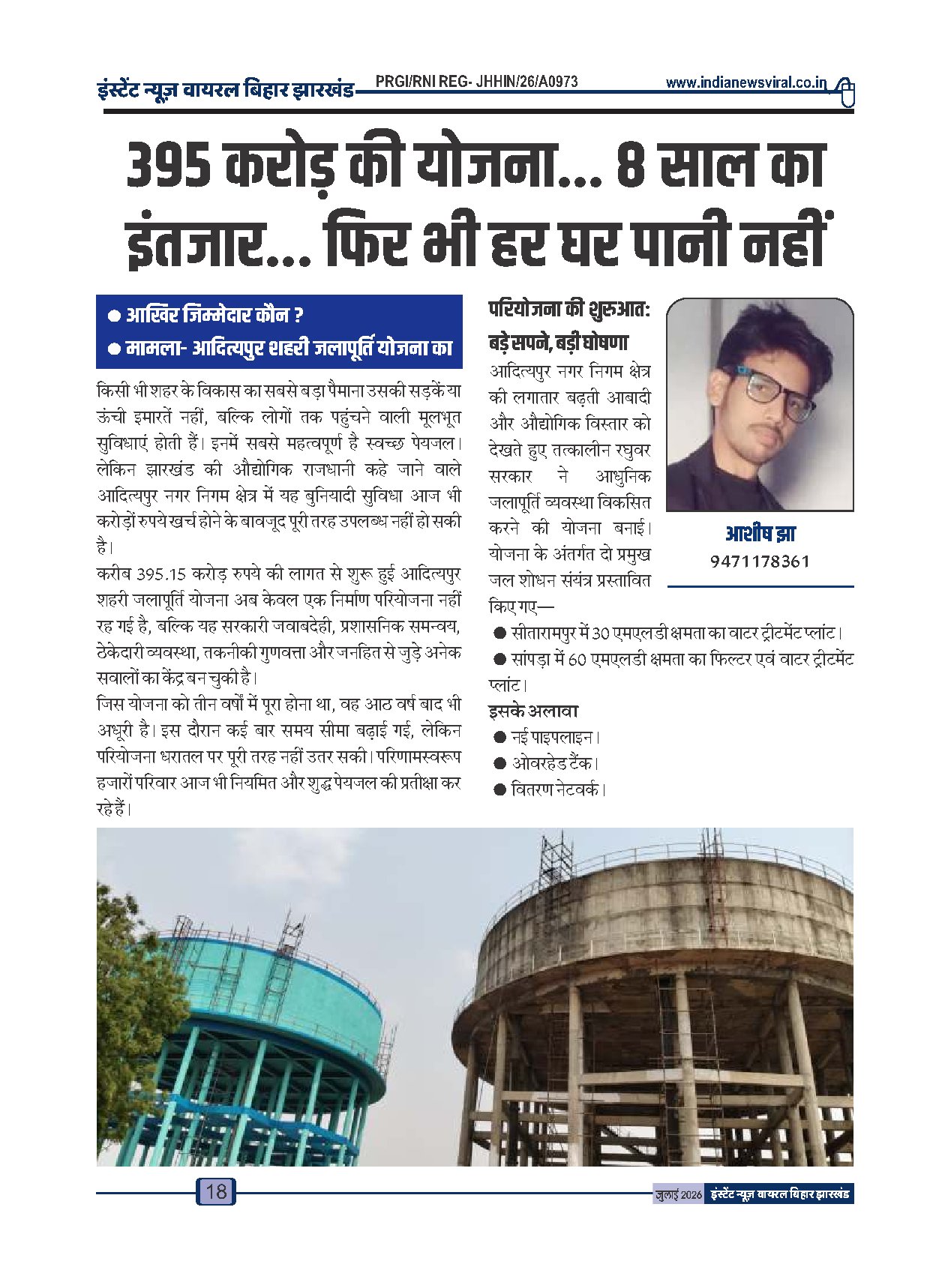 Page 18