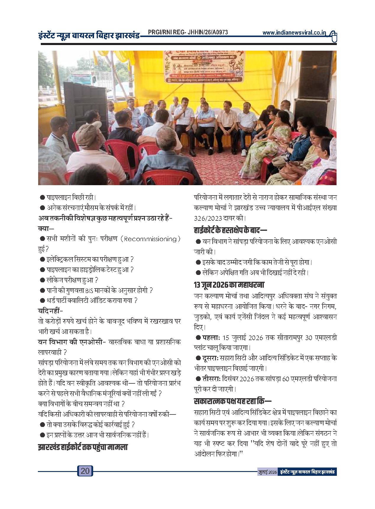 Page 20