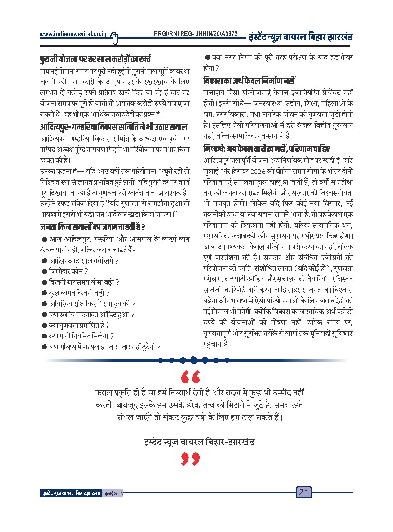 Page 21