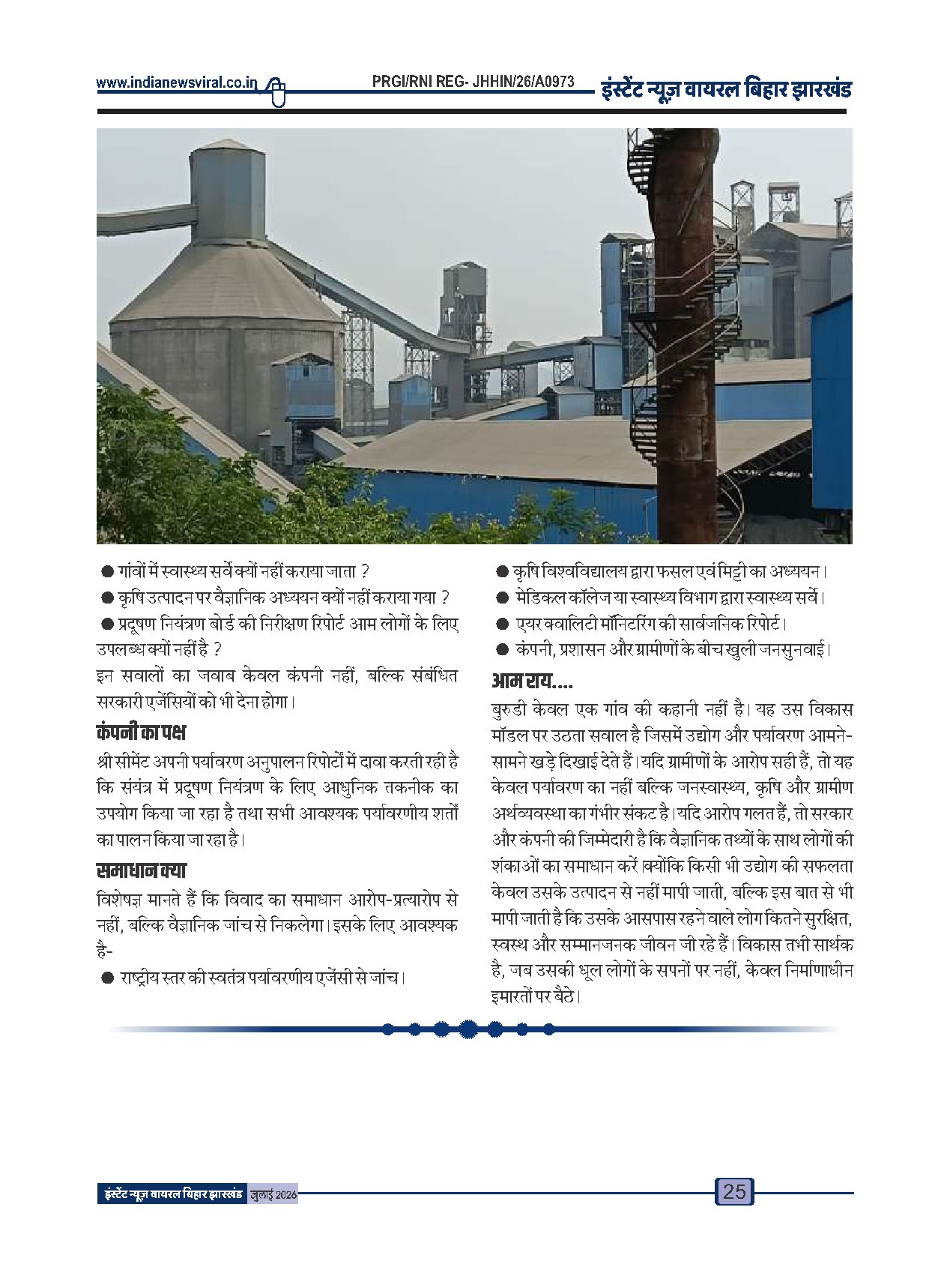 Page 25