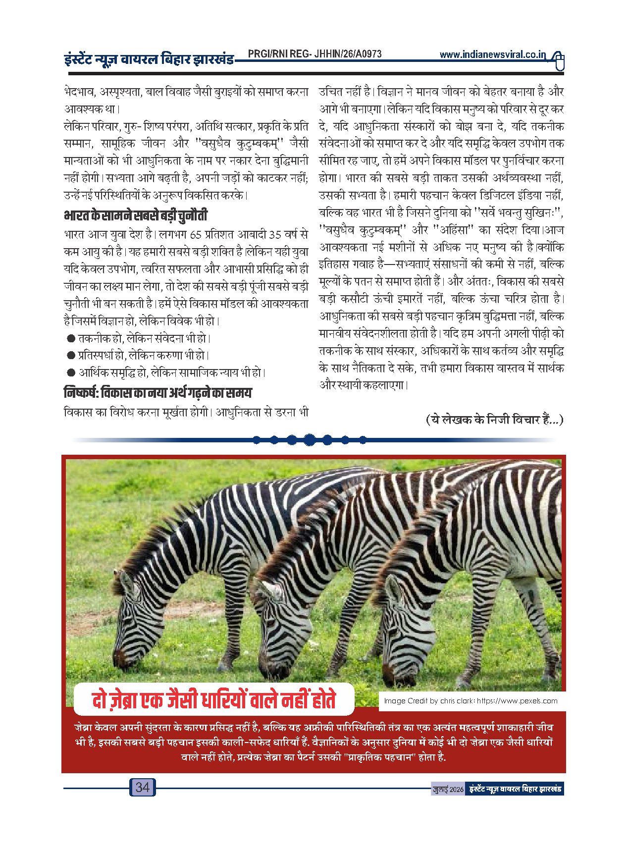 Page 34