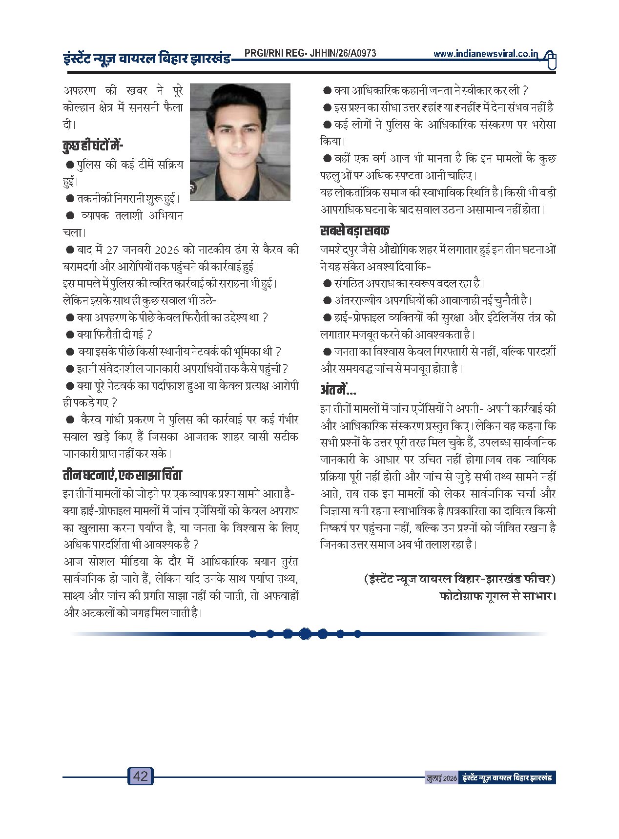 Page 42