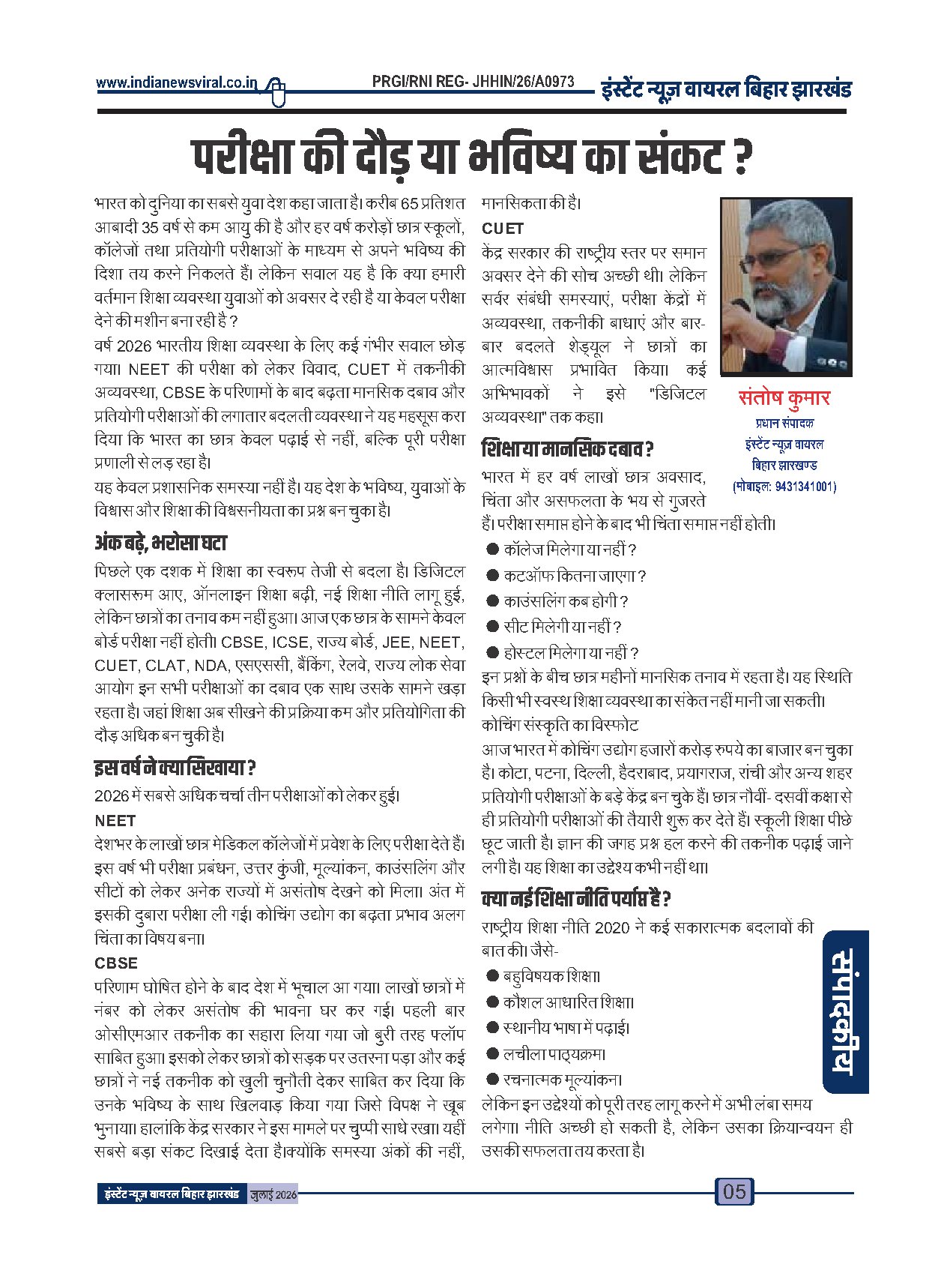 Page 5