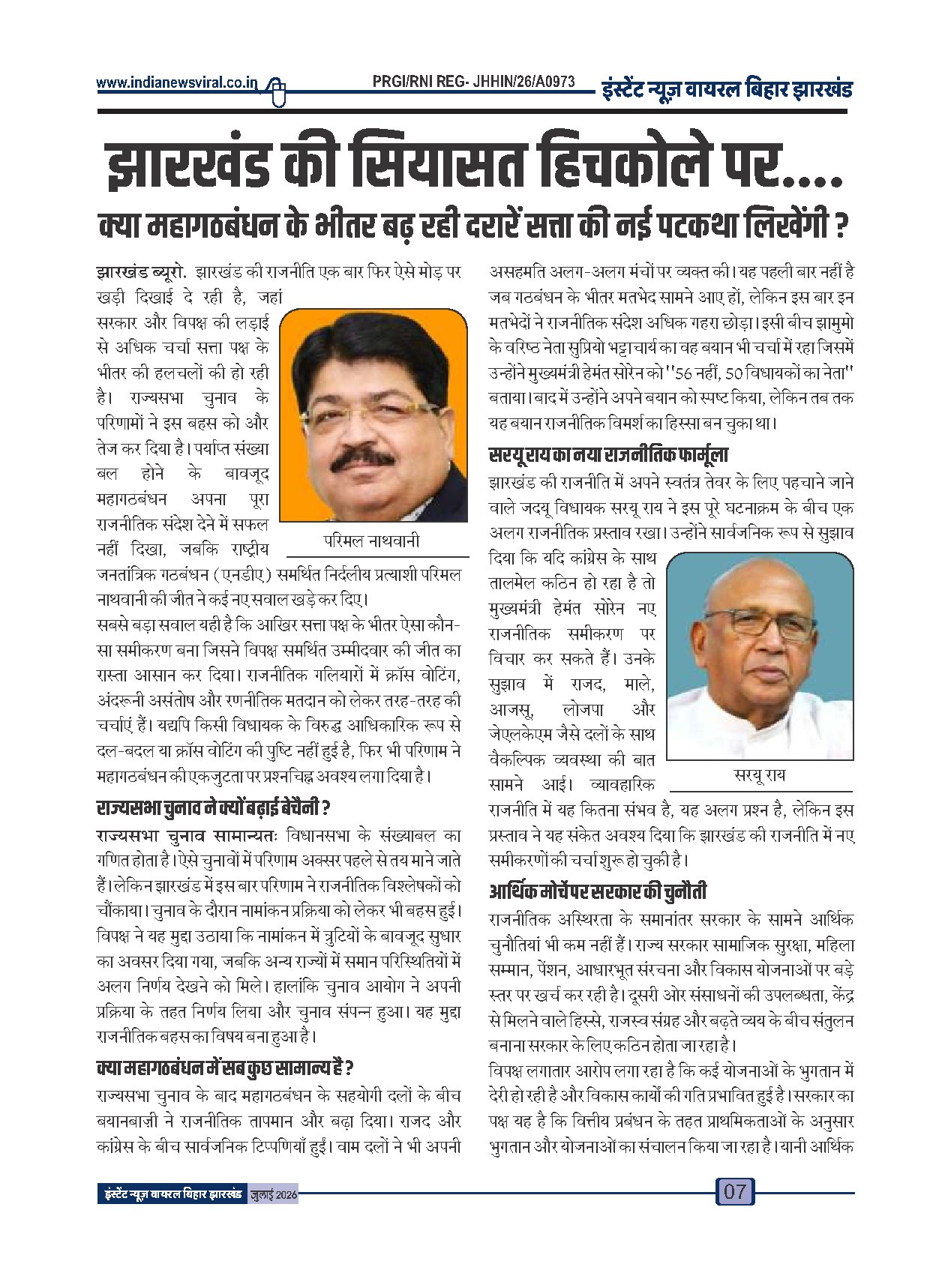 Page 7